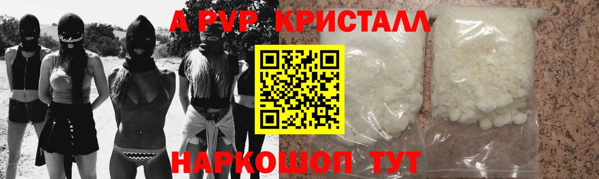 APVP мука  Вход с VPN  Alfa_PVP  Alpha-PVP Crystall  Ярославль 