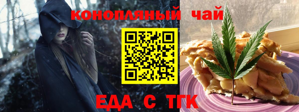Ярославль  Canna-Cookies конопля  Вход с VPN 