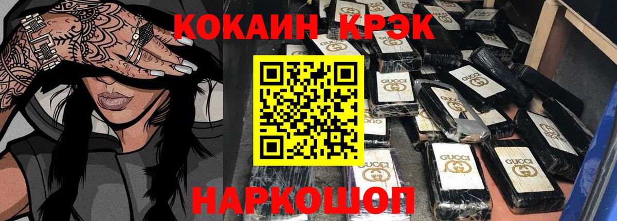 Cocaine Fish Scale  Вход с VPN  COCAIN Боливия  Ярославль 