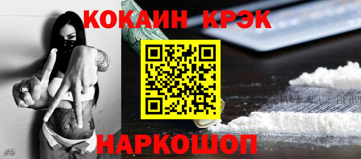 COCAIN VHQ Ярославль