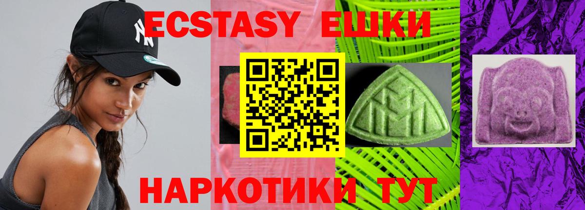 ЭКСТАЗИ 280 MDMA  Вход с VPN  ЭКСТАЗИ  Экстази Punisher  даркнет сайт  Ярославль 