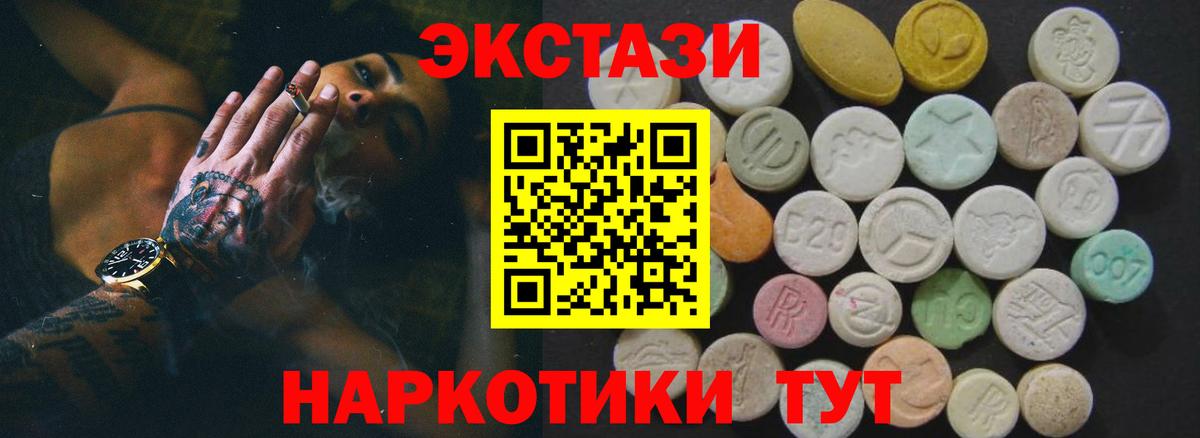 ЭКСТАЗИ 280мг Ярославль