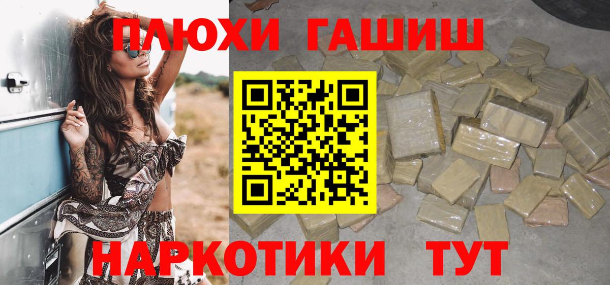 Гашиш ice o lator Ярославль