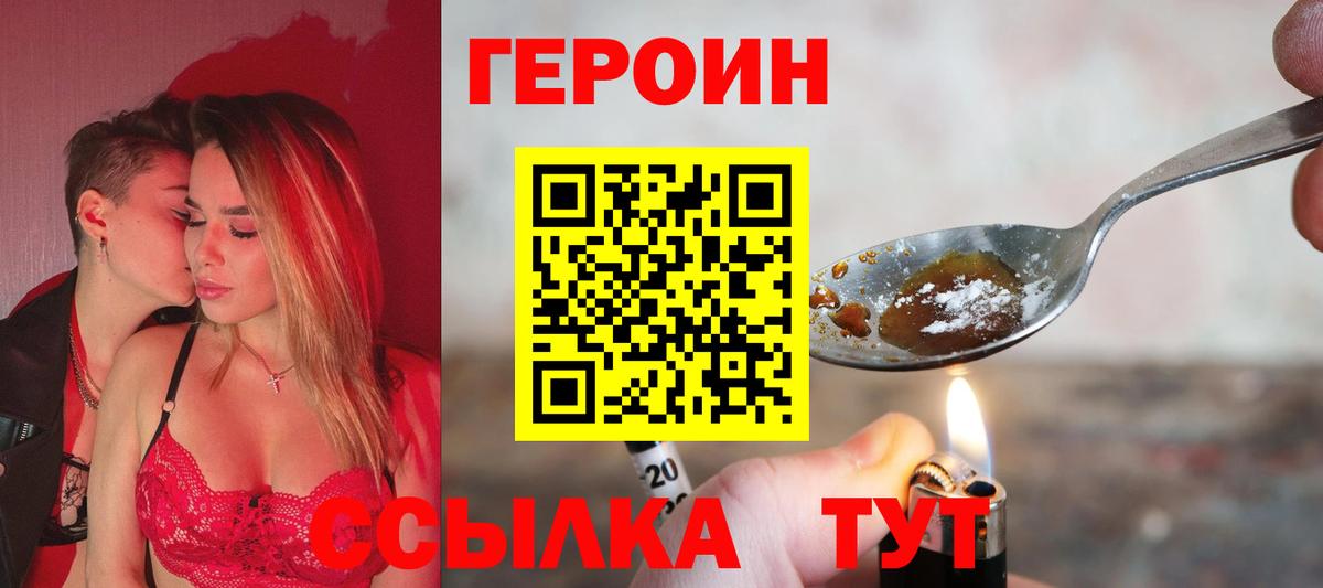 Ярославль  ГЕРОИН гречка  Вход с VPN 