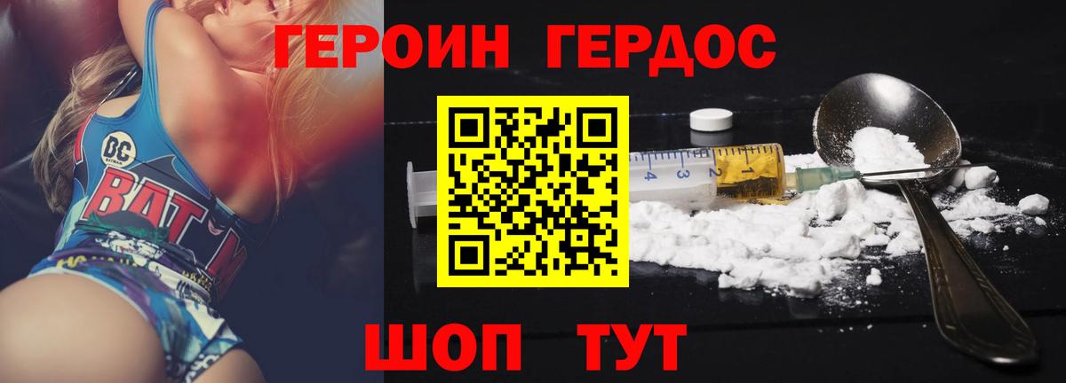 Героин Афган Ярославль