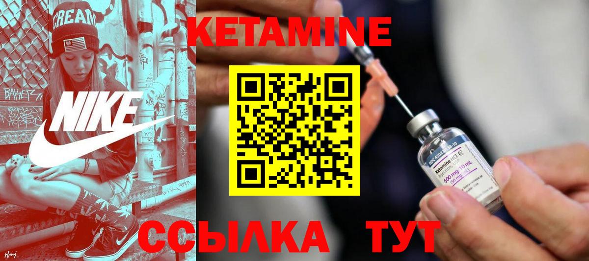 Ярославль  КЕТАМИН ketamine  Вход с VPN  Кетамин VHQ 