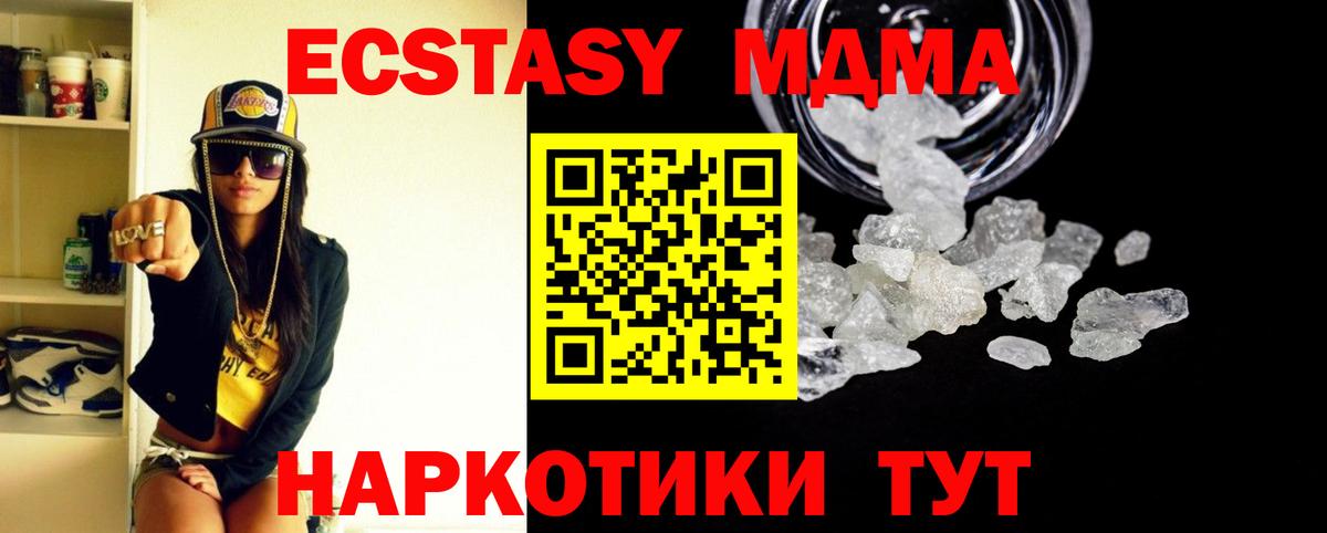 MDMA Molly  MDMA  MDMA crystal  Ярославль  Вход с VPN 