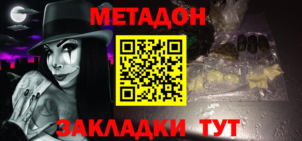МЕТАДОН кристалл  ОМГ ОМГ маркетплейс  Метадон белоснежный  Ярославль  Вход с VPN 
