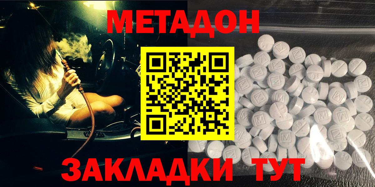 МЕТАДОН мёд Ярославль