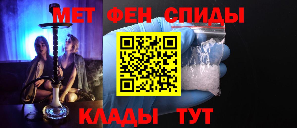 Метамфетамин мет  Вход с VPN  Ярославль 