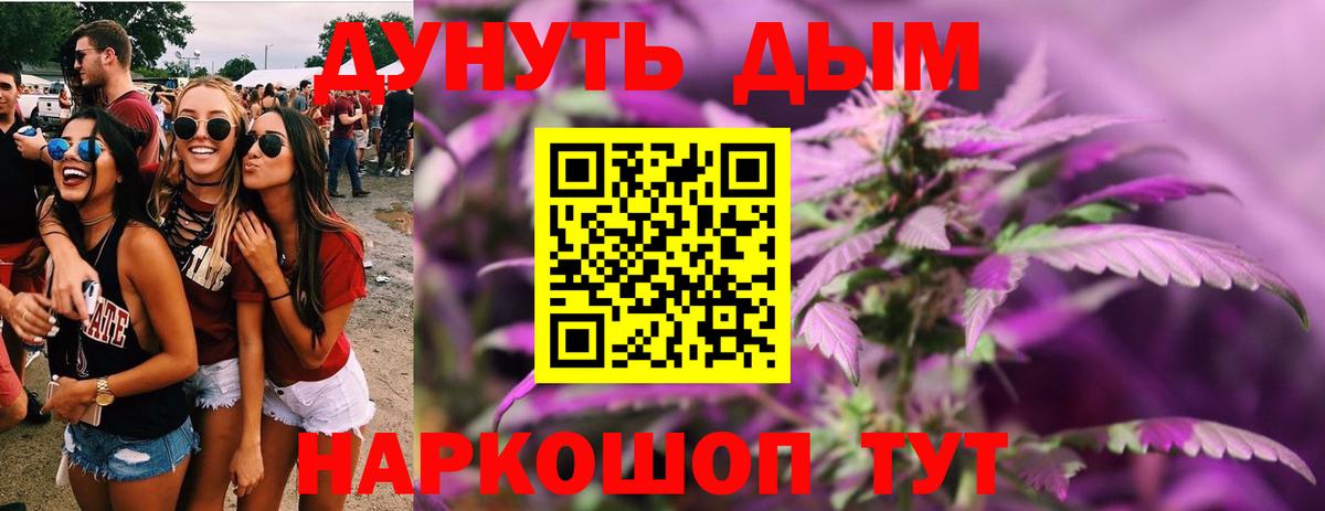 Ярославль  Каннабис THC 21%  Вход с VPN  Шишки марихуана тримм  Шишки марихуана индика 